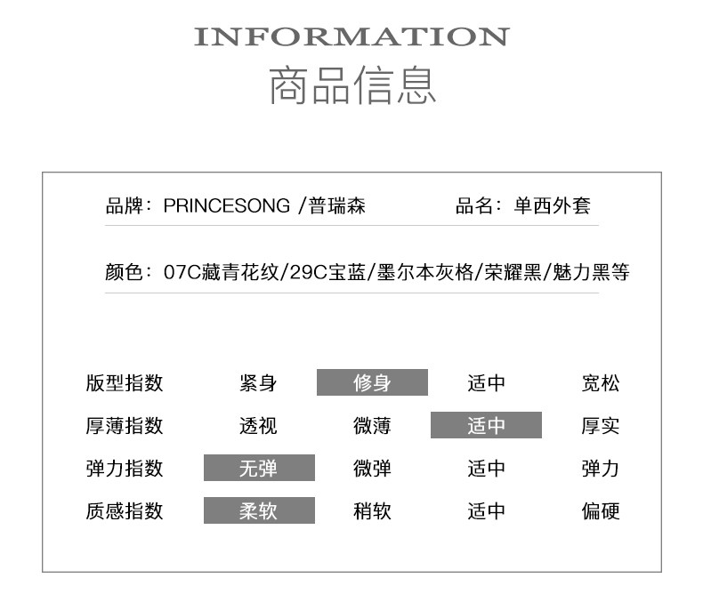 Princesong 男士夏季薄款 防晒西服外套 图4