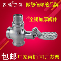 Rotem bathroom public toilet full copper pedaled flush valve squatting pan flush valve urinal flush toilet