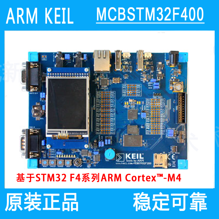 MCBSTM32F400 ARM Evaluation Board Development Board Original