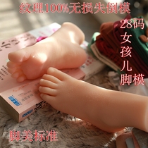 Xiangyuan model H28 code girl foot model simulation foot mold foot mold photo jade foot foot silicone stockings feet