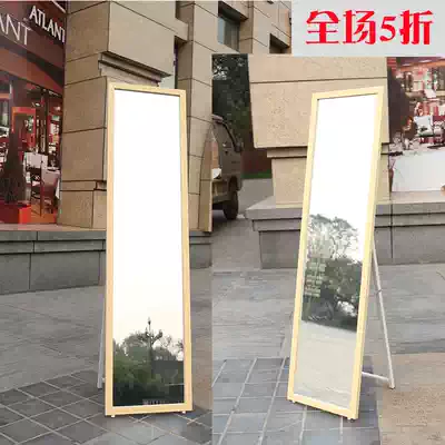 Floor-to-ceiling full-length mirror bracket wall-mounted dual-use full-length full-length luo di jing large mirror province Special