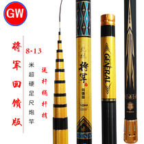  Guangwei fishing rod five brands General long section table fishing rod 10 meters ultra-light and super hard hand rod Top ten brand lake library