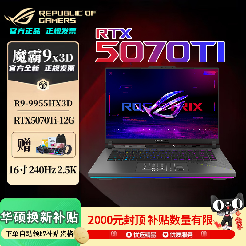 [Price Guarantee 618] Asus Rog Magic 9Hx3D 5070Ti Gaming Laptop 16inch Notebook