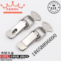 304 stainless steel box buckle J105 box buckle duckbill spring snap buckle nickel plated tool sheet metal box buckle
