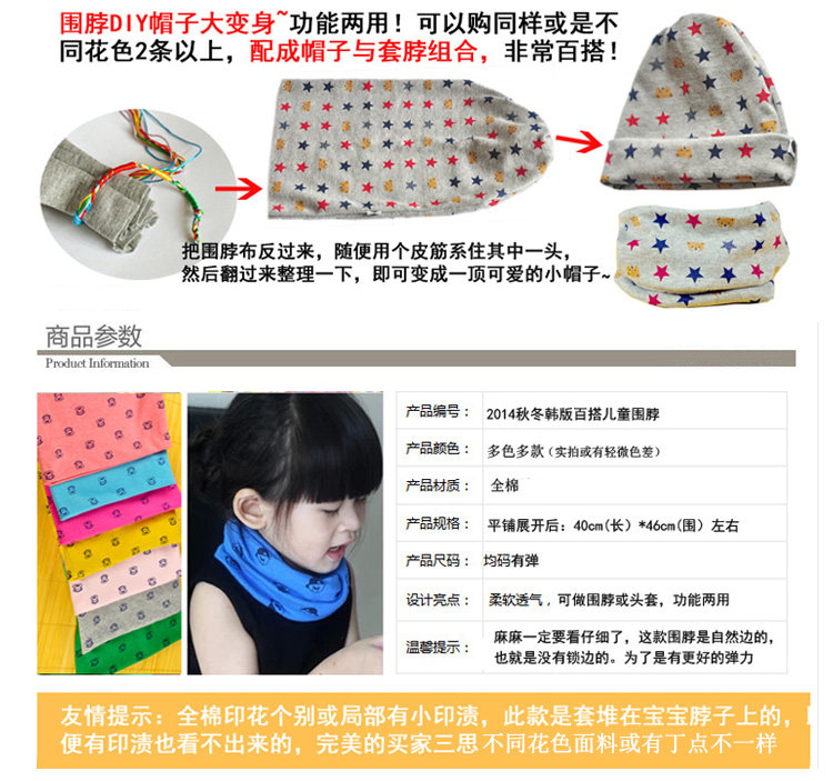 Foulard enfant - Ref 2138984 Image 17