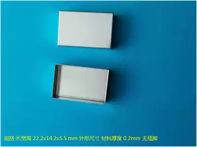 Motherboard shielding cover Circuit board shielding cover Electronic products dust cover 22 2x14 2x5 5