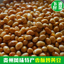 Guizhou specialty gold fried bean fried crispy bean grain cooked casual snack snack crispy ready-to-eat bulk fried soybean