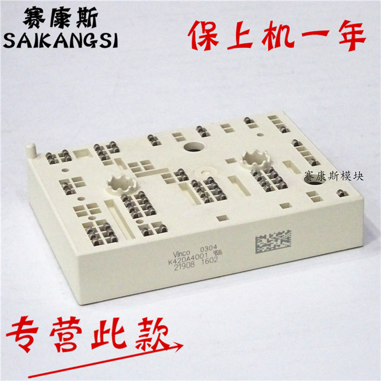 K420A4001 IGBT module rectifier bridge module stock original spot quality assurance can be directly photographed