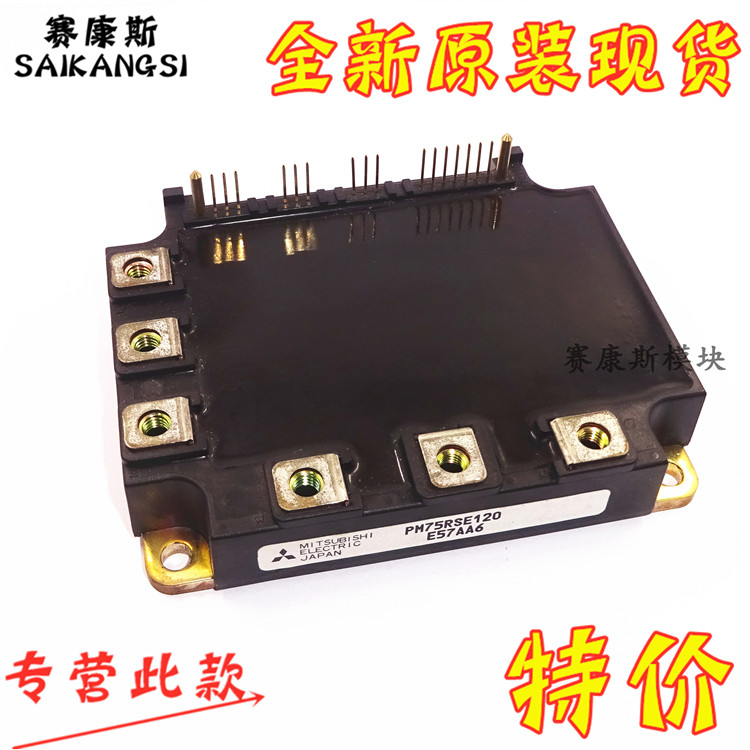 PM75RSE120 IGBT power module 75A-1200V new original imported stock in stock