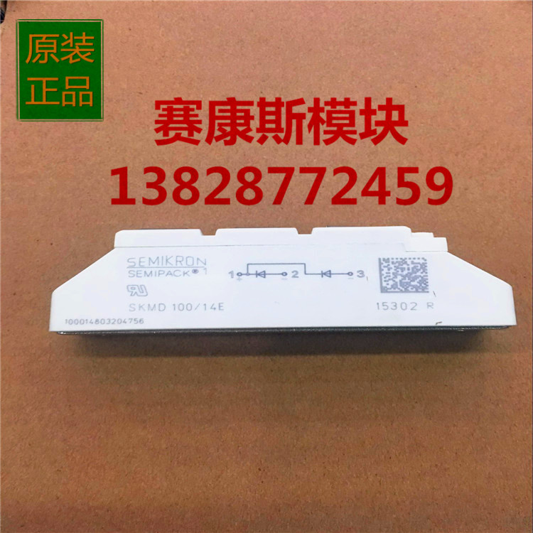 SKMD100 SKMD100 14E SKND81 16 SKND81 SKKD115F14 brand new original spot straight beat