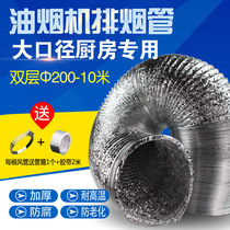 200mm large-calibre extra-long 10 m range hood smoke exhaust pipe aluminium foil blower exhaust pipe double layer thickened