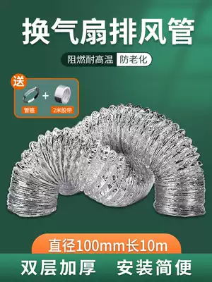 Aluminum foil hose bath vent pipe diameter 100mm exhaust pipe 4 inch smoke exhaust telescopic pipe 10 m ventilation exhaust fan