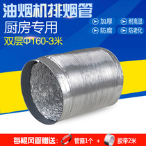 160mm aluminium foil vent pipe 3 m extractor smoke exhaust pipe double layer thickened exhaust pipe high temperature resistant tin paper hose