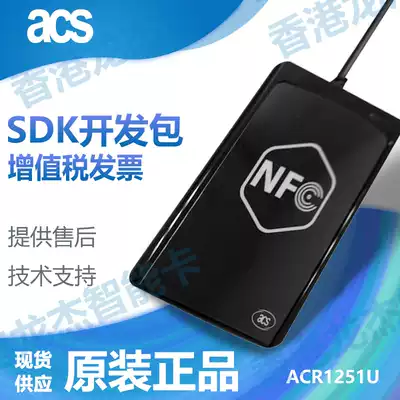NFC smart card reader terminal ACR1251U access control card reader High frequency induction card in line with ISO 7816