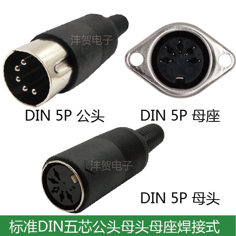 Keyboard plug socket large DIN5P large five-core male head female head MIDI connector 5 pin S terminal welding