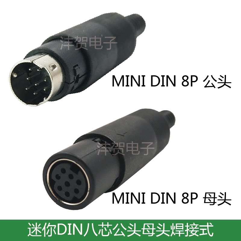 MD8 core plug mini round head 8-pin PLC connector MINIDIN small 8-core plug mother seat welding head S terminals