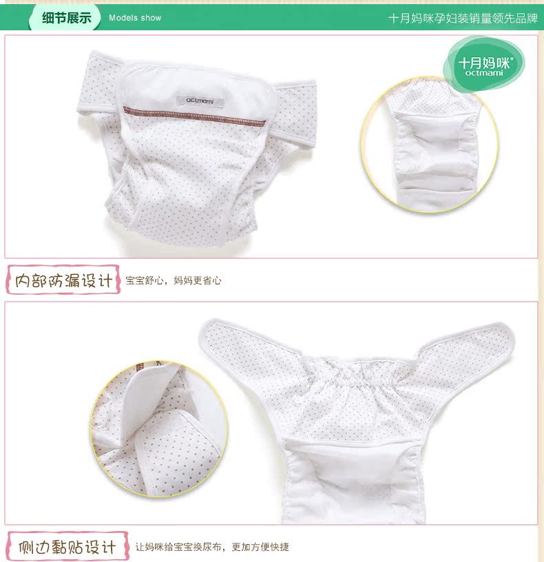 十月妈咪 婴儿用品尿布 宝宝尿布纯棉可洗防漏 新生婴儿用品尿布