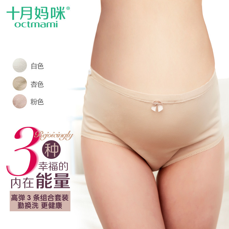 October mommy maternity underwear cotton belly high waist pregnancy cotton adjustable large size loose maternity underwear