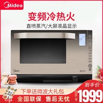 Midea X5-252D microwave oven Household direct injection steam stove Household steam cube oven All-in-one