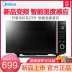 lò vi sóng bosch Lò hấp lò vi sóng Midea M3-L235F tích hợp gia đình chuyển đổi tần số thông minh tự động lò hấp đối lưu - Lò vi sóng lò nướng bánh mì mini Lò vi sóng