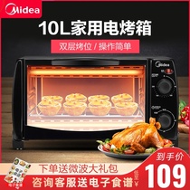 Midea T1-L101B multi-function electric oven Home baking small oven temperature control mini cake