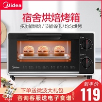 Midea T1-109F multi-function electric oven Home baking small oven temperature control mini cake new listing
