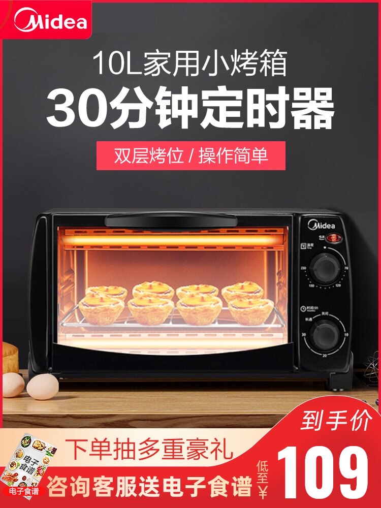 Midea T1-L101B multi-function electric oven Home baking small oven temperature control mini cake