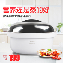 Midea JY ZG-3L-P microwave oven special cooker steam microwave steamer three-dimensional circulating heating