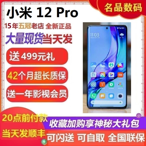 Spot miui/Xiaomi 12 Pro Mobile Phone Quick Deliver 5g Xiaomi 12 Pro Origin