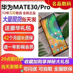 Huawei mate30 5g price HUAWEI HUAWEI Mate 30 Pro XS Porsche genuine mobile phone