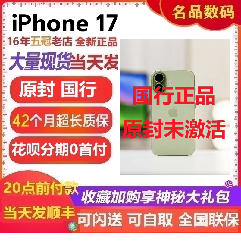 2025 New Model Apple iPhone 17 Chinese Version Genuine Apple 17 Flagship 5g Smartphone 6.3inch 2025 New Model Apple iPhone 17 Chinese Version Genuine Apple 17 Flagship 5g Smartphone 6.3inch