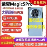 Honor, мобильный телефон, официальный флагманский магазин, 5G, функция поддержки всех сетевых стандартов связи