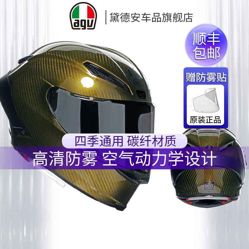 Limited edition agv motorcycle full-face helmet for men, carbon fiber pista  gp rr track helmet,
