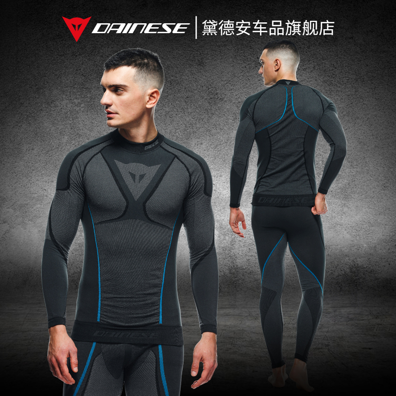 Dainese Dry Ls Motorcycle Cycling Underwear Sweat-Wicking Suit Base Layer Men's Quick-Drying Breathable Summer