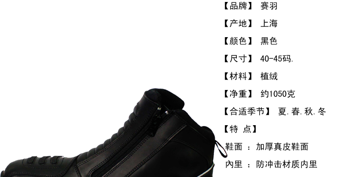 Bottes moto SCOYCO - Ref 1389256 Image 11