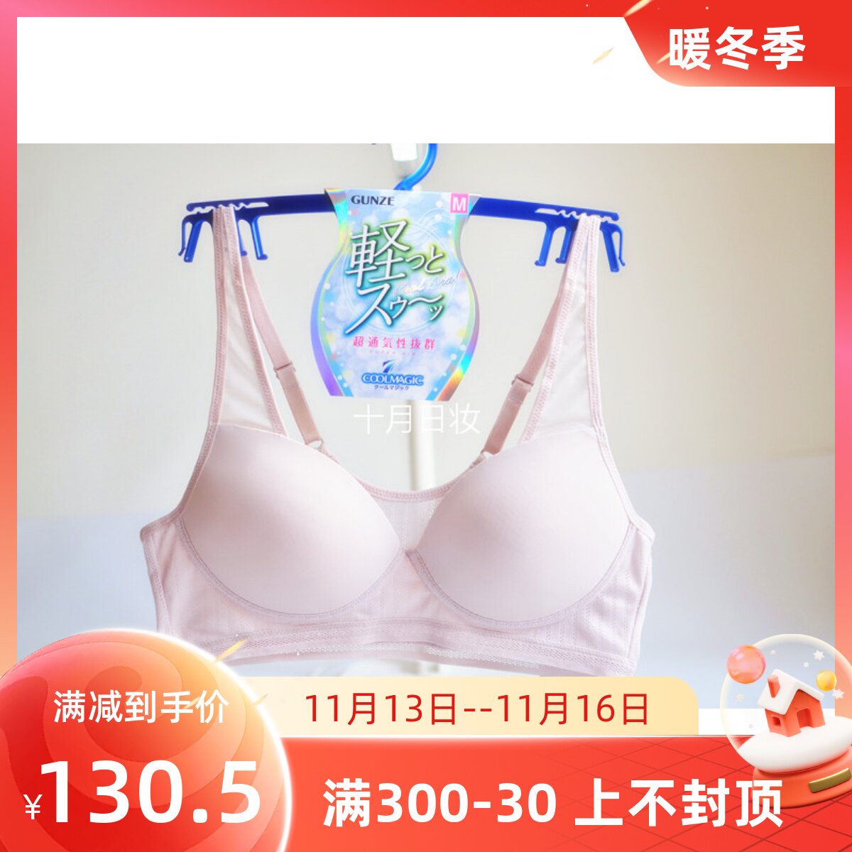 (Magic cool feeling) ultra-light breathable Japanese gunze gunze cool quick-drying no steel ring bra MB1055 - Taobao