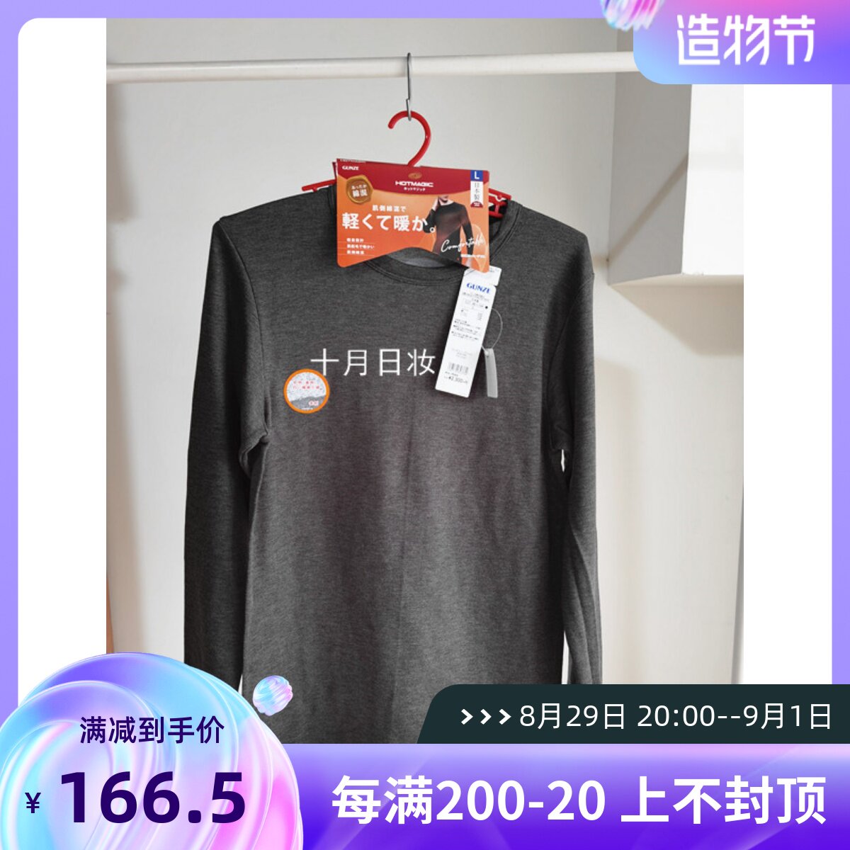 (men warm and thin suede warm clothes) Japanese gunze hotmagic soft cotton mixed sweatpants MHA708