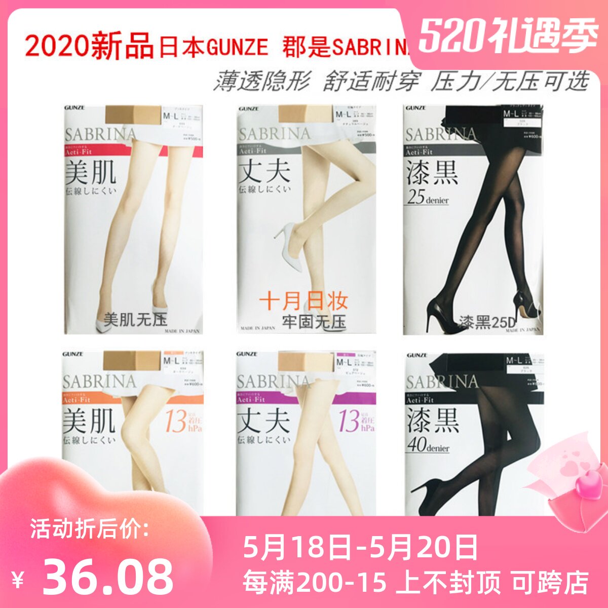 2020 Japan GUNZE County is sabrina Acti-Fit spring and summer cloud line thin overdraft invisible silk stocking anti-hook