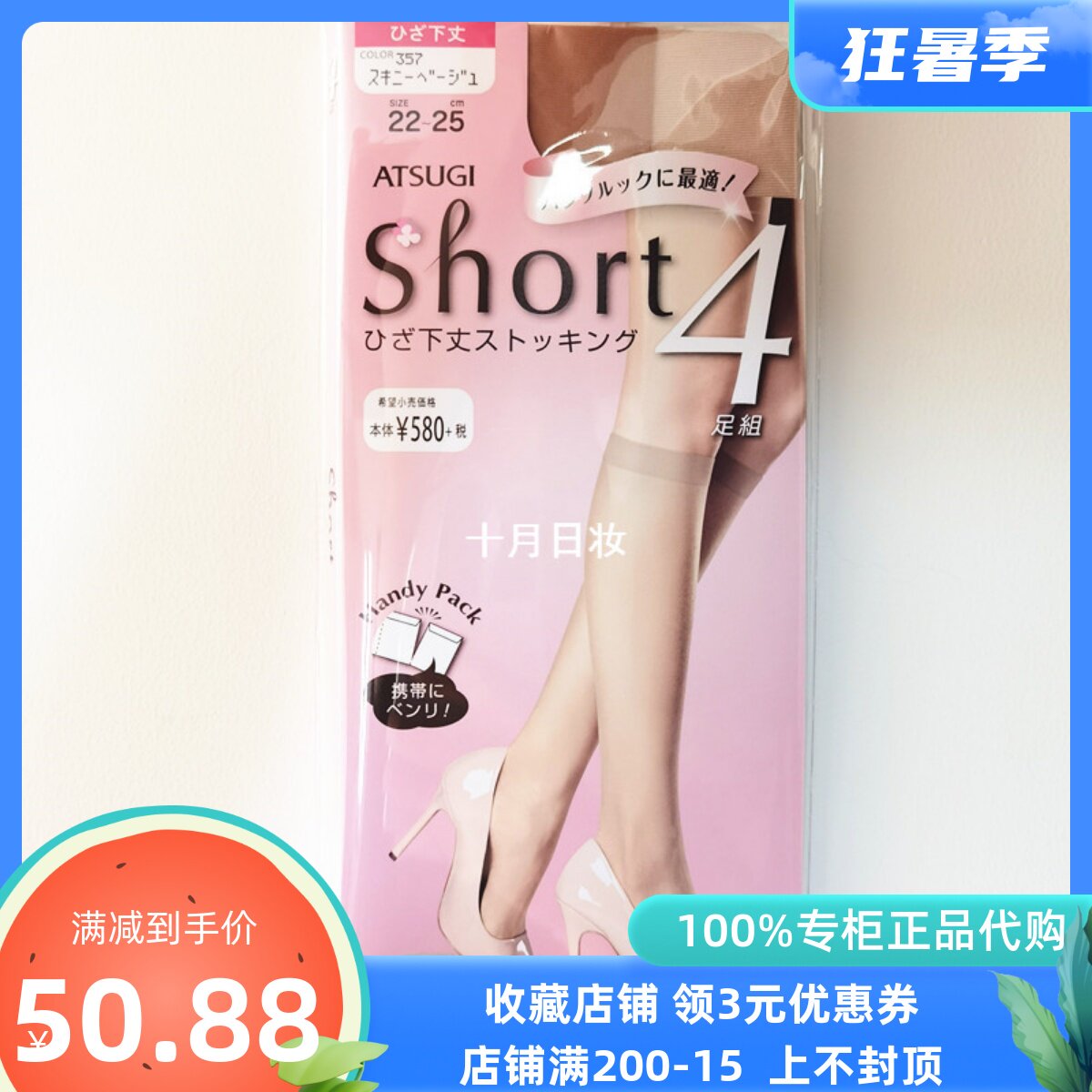 Seven-trousers broadlegged pants matching theorizer Japanese thick wood 4 double-mounted midcylinder sock calf socks resistant to silk stockings