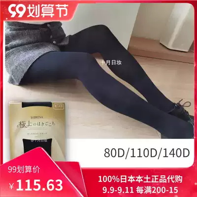 High-end texture ~ Japanese made GUNZE County is SABRINA extremely warm and thin autumn winter stockings
