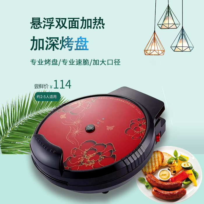 Chenyang household electric frying machine double-sided heating automatic power-off large deepening multi-functional pancake pancake pan 40cm