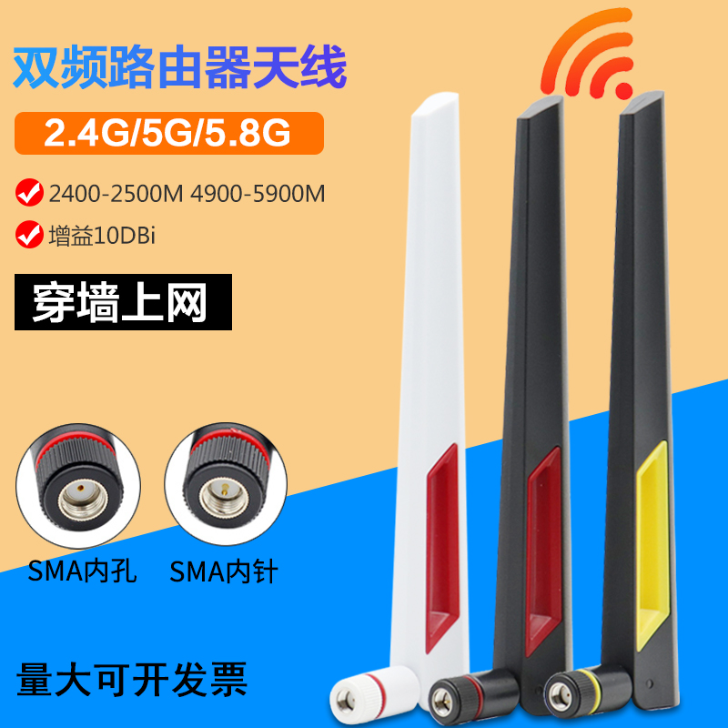 Wearing wall ASUS AC88U 68U 86U 86U 2 4G 5 8G Dual-frequency wifi router antenna high gain SMA