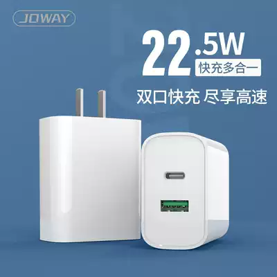 Qiaowei C45C full agreement fast charging 22 5W original charger fast charging Android mobile phone Universal USB plug official