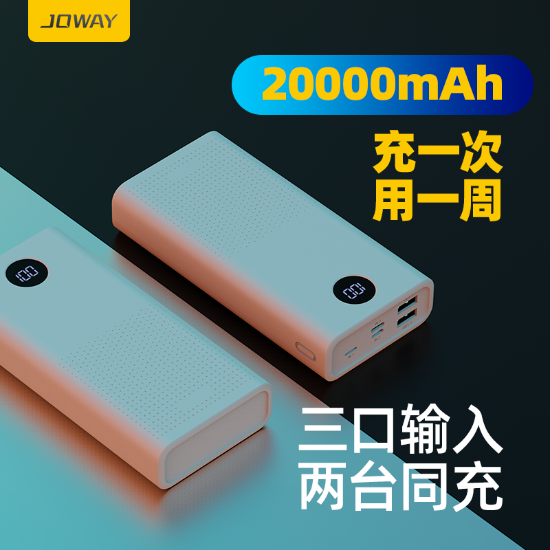 Jowie JP205 Large Capacity Action Power Supply 20000 MAh LED Digital Display Mobile Charging Apple Android Universal