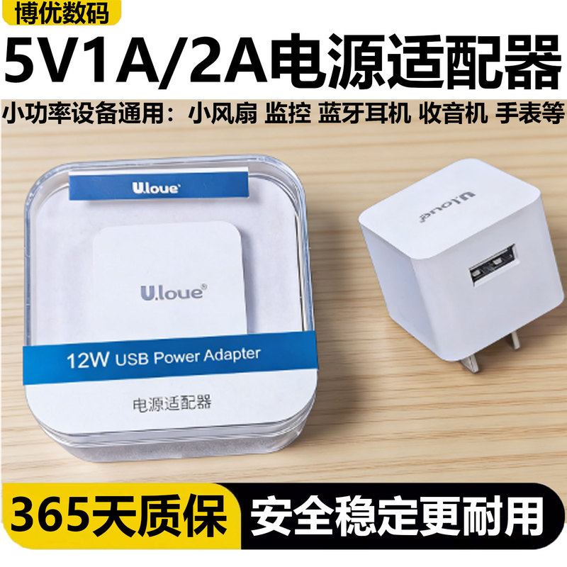 Suitable for Hikvision and Ezviz Cloud 5V1A/2A Surveillance Camera Charger Head, Low-Power Charger, Universal Suitable for Hikvision and Ezviz Cloud 5V1A/2A Surveillance Camera Charger Head, Low-Power Charger, Universal