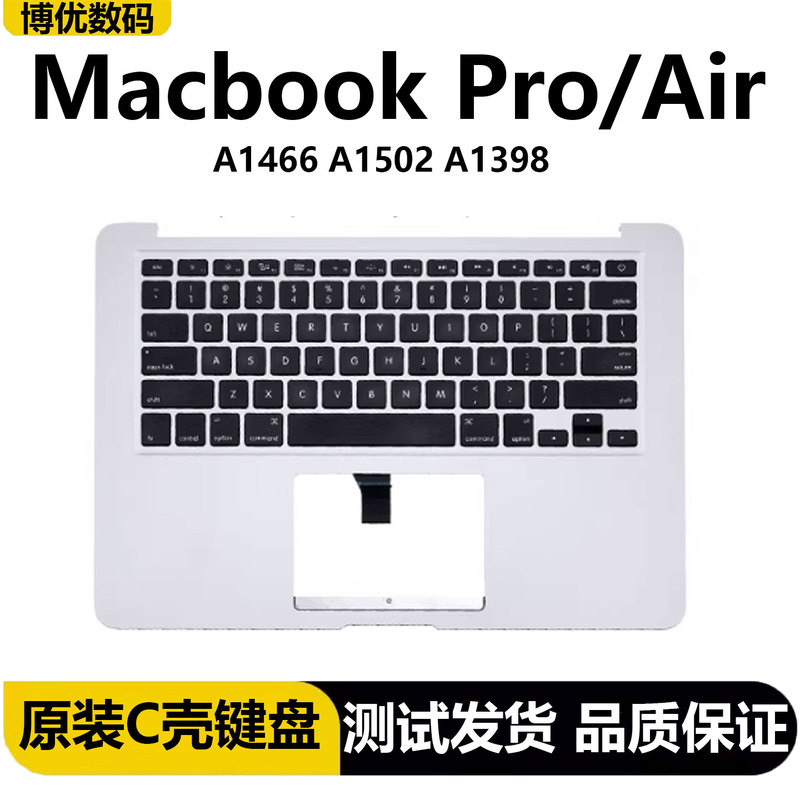Suitable for Apple Notebook A1466A1502A1398A1425 Original C Shell Keyboard Macbookpro Air