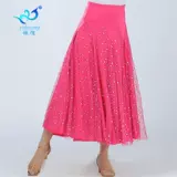 Новая современная танцевальная юбка наполовину танце