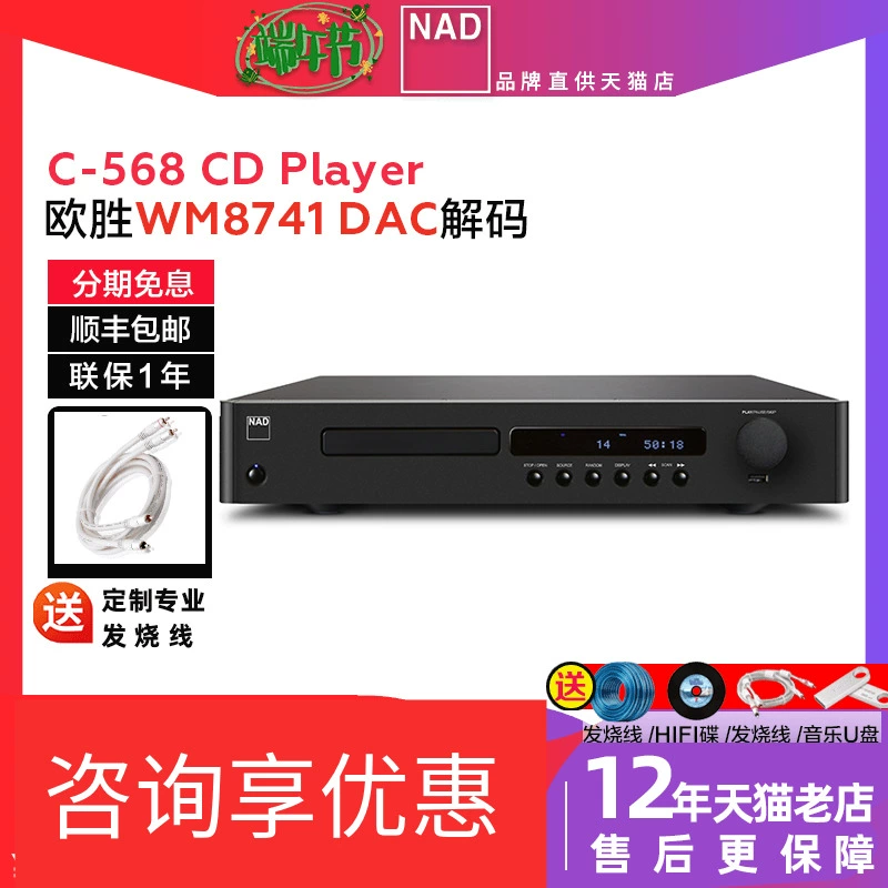Máy nghe nhạc CD thuần NAD C568 / C 568 về nhà độ trung thực cao hifi fever 2.0 máy nghe nhạc đĩa - Trình phát TV thông minh