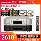 Marantz/马兰士 CD5005 Home Pure CD Player Player Hifi Fever Disc