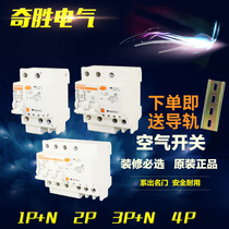 Guangdong Qisheng KES47-63 series low voltage high break small circuit breaker air switch household protector